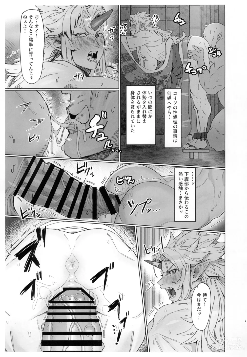 Page 21 of doujinshi Yuugi Nee-san to Ork ga Kunzu Hoguretsu 2