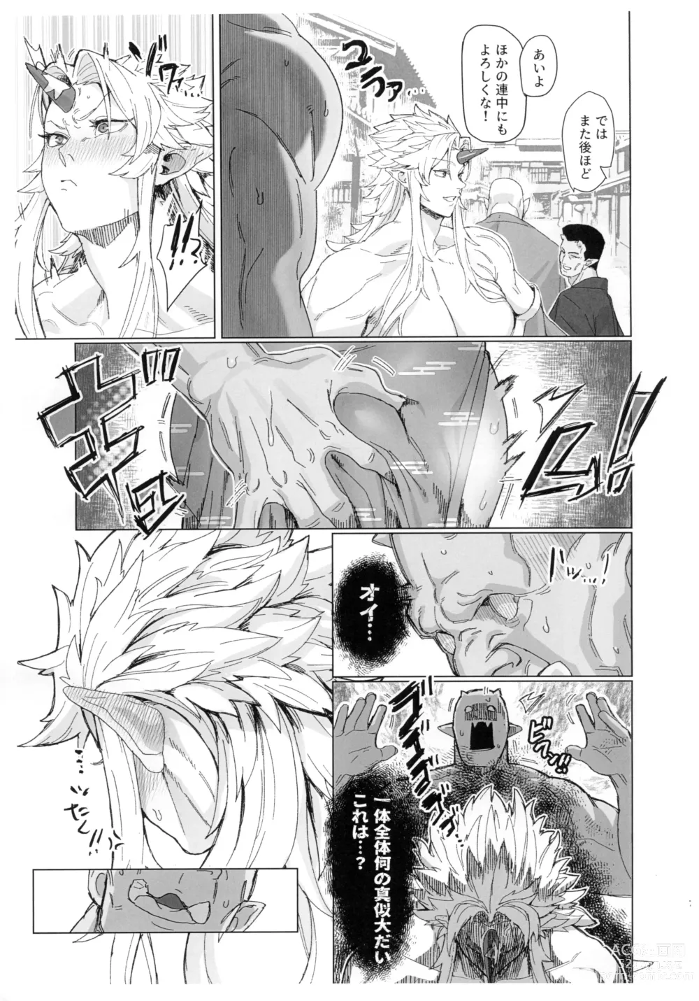 Page 7 of doujinshi Yuugi Nee-san to Ork ga Kunzu Hoguretsu 2