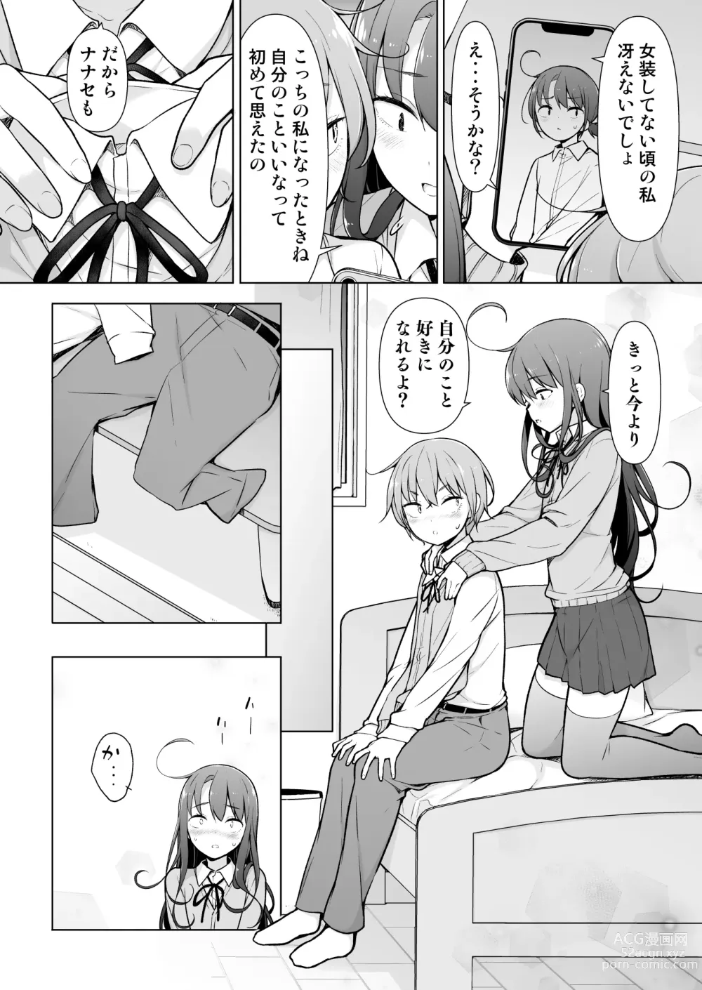 Page 25 of doujinshi Otokonoko Doushi