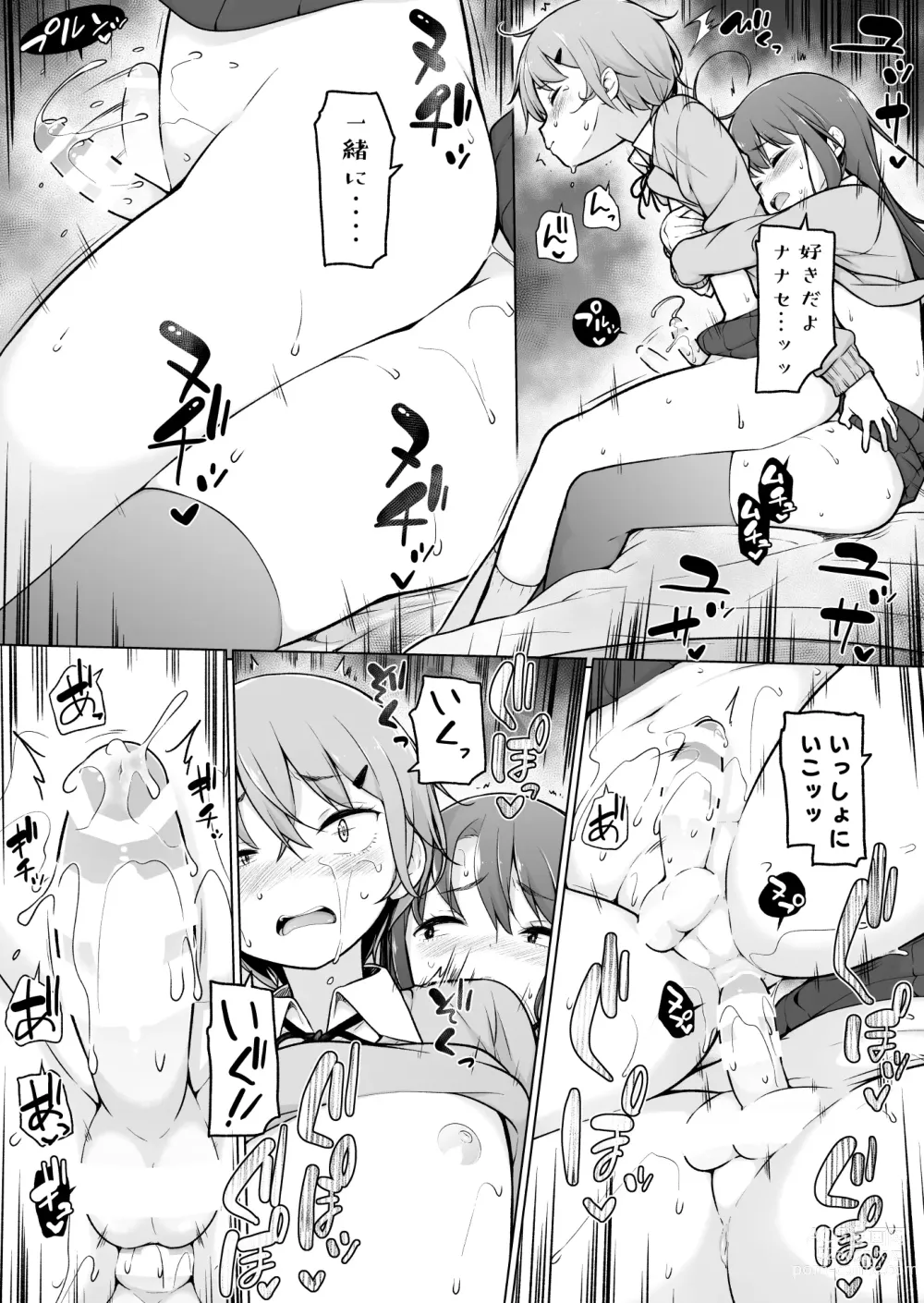 Page 38 of doujinshi Otokonoko Doushi