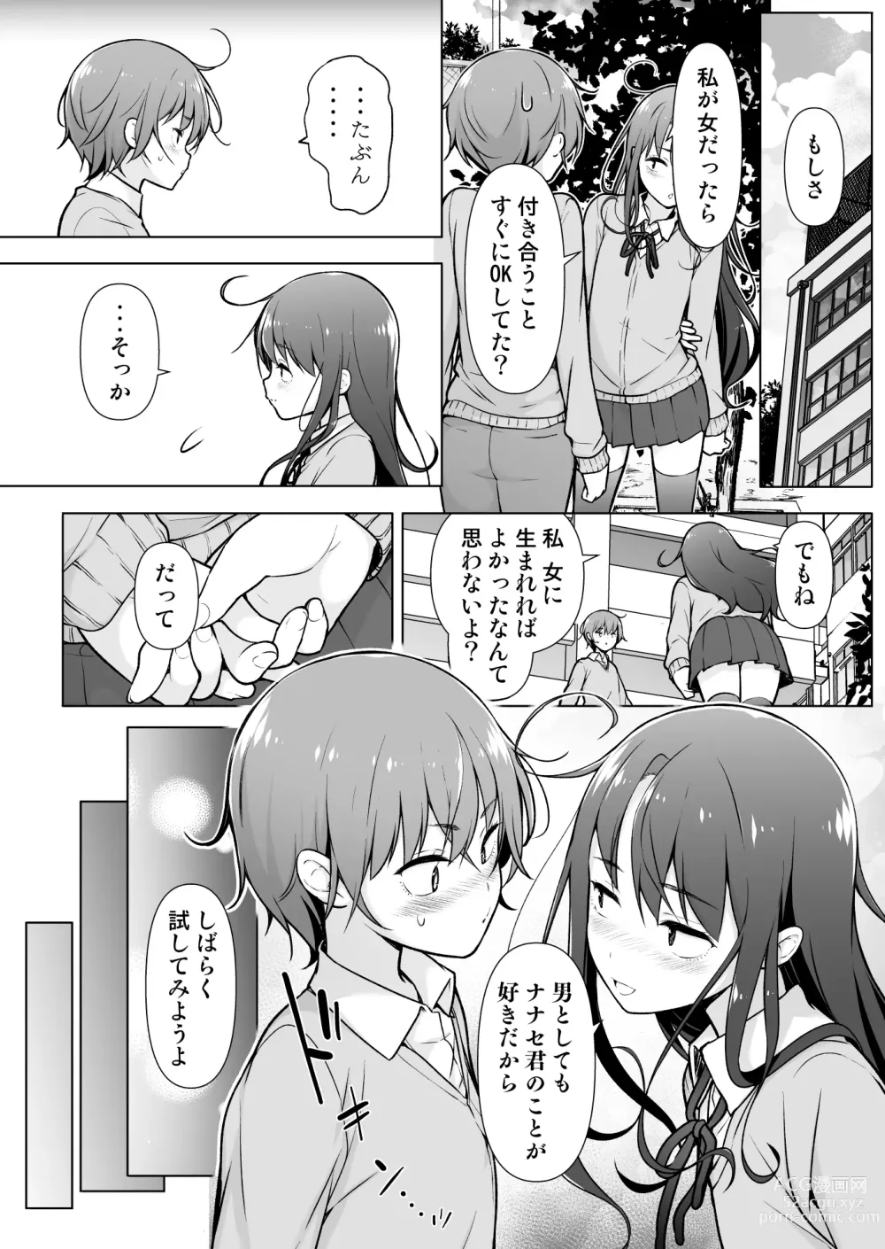 Page 10 of doujinshi Otokonoko Doushi