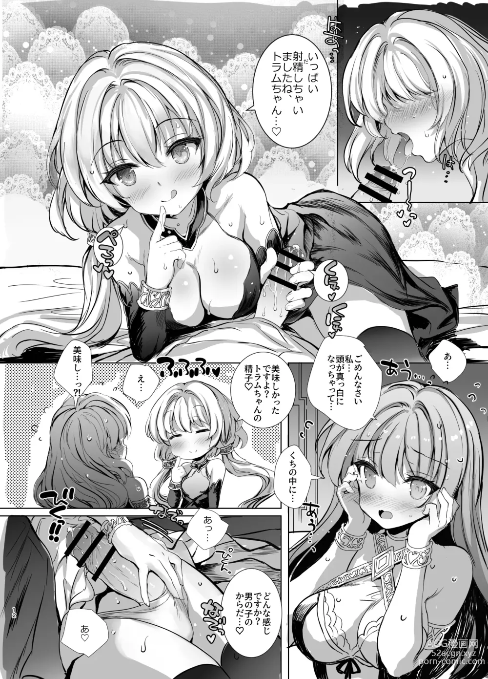 Page 12 of doujinshi Nakayoshi Shinai to Derarenai Eiketsu no Tou - kimasi tower -