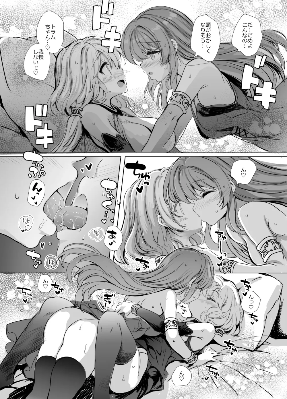 Page 17 of doujinshi Nakayoshi Shinai to Derarenai Eiketsu no Tou - kimasi tower -