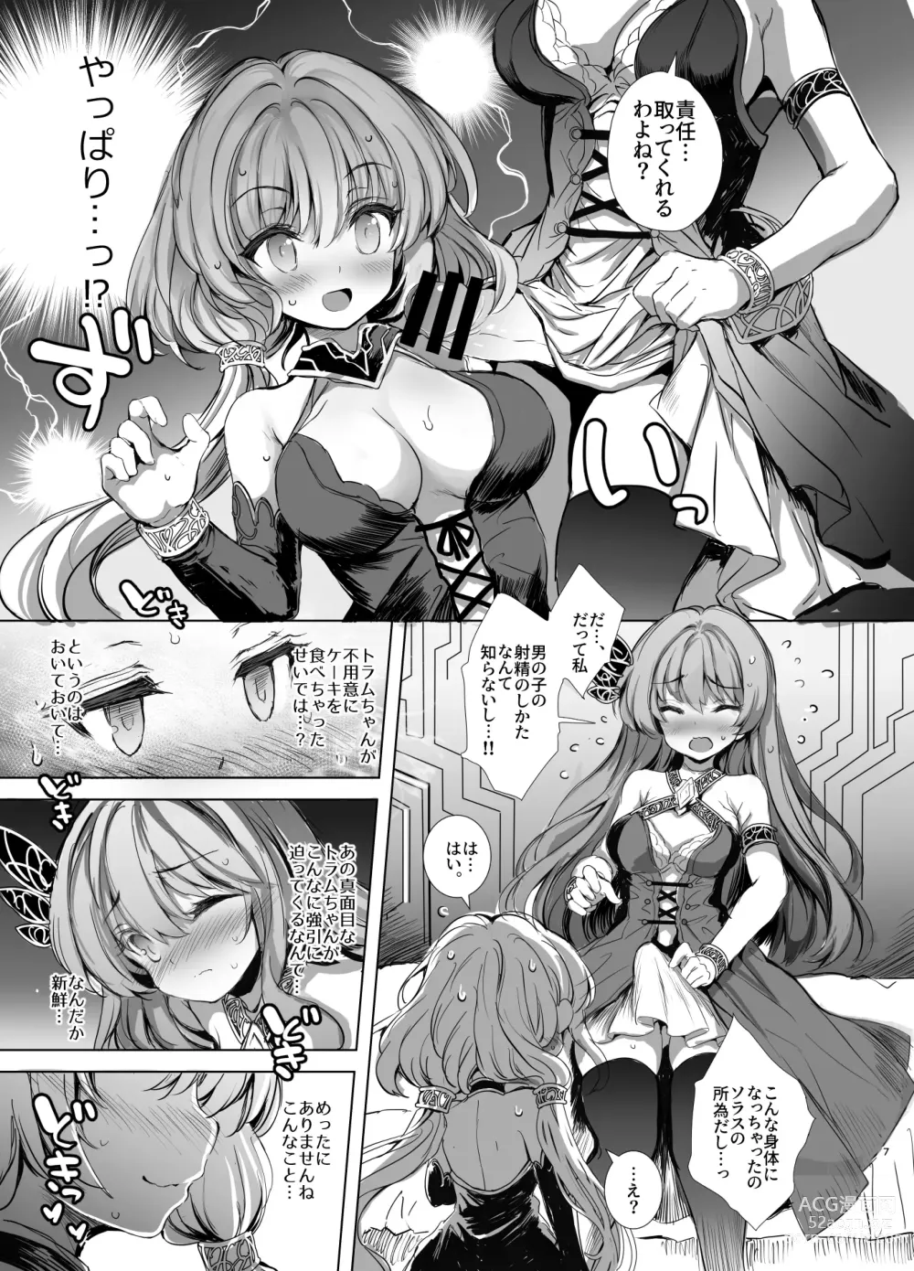 Page 7 of doujinshi Nakayoshi Shinai to Derarenai Eiketsu no Tou - kimasi tower -