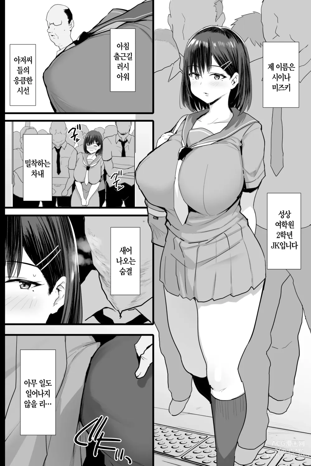 Page 3 of doujinshi 육변기 소망 JK.