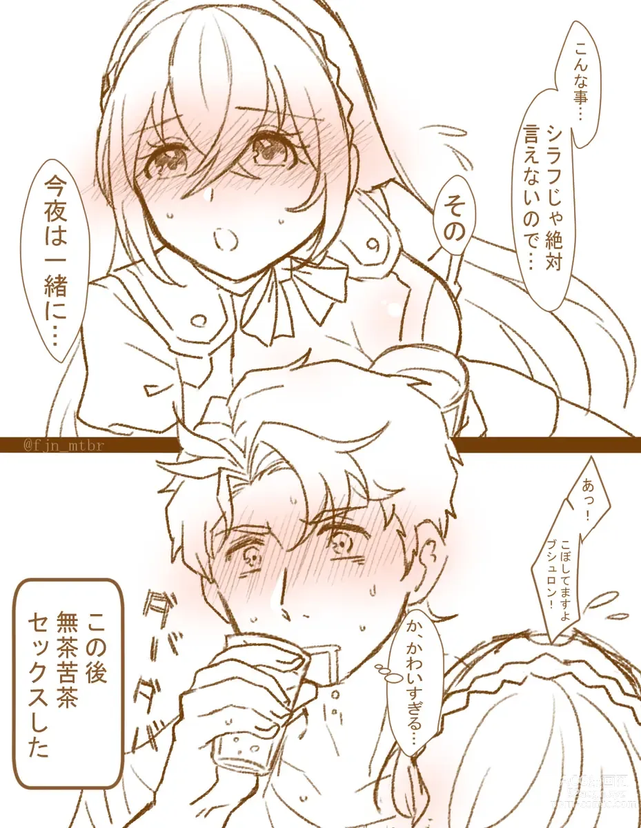 Page 2 of doujinshi 2023 Kaki osame[fire emblem engage )