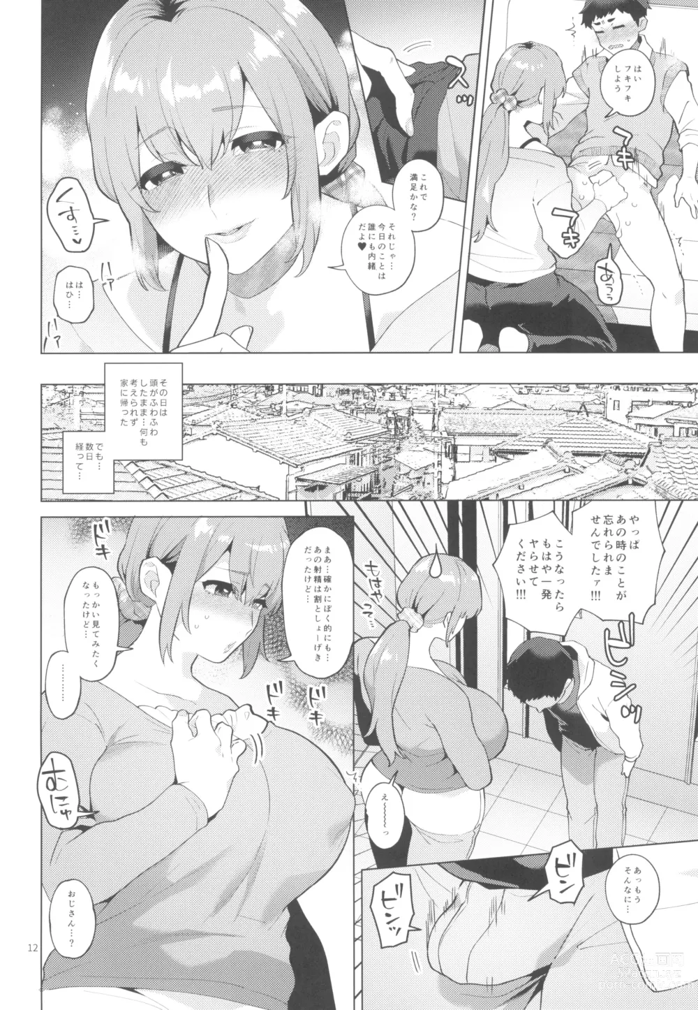 Page 12 of doujinshi Shemale Single Mother no Shizuki-san