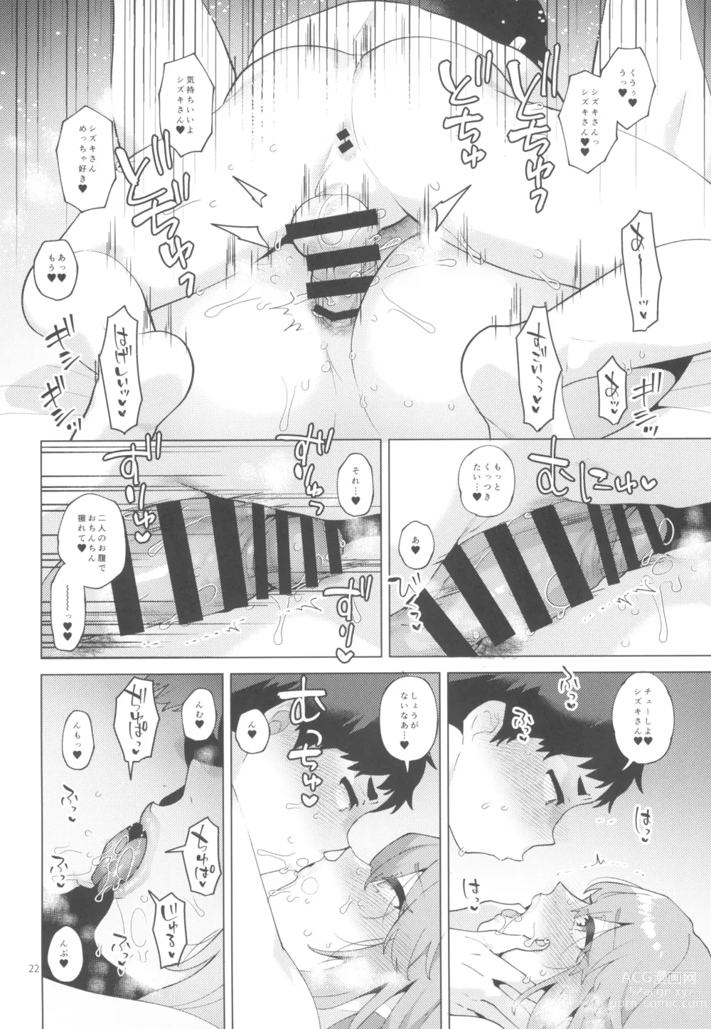 Page 22 of doujinshi Shemale Single Mother no Shizuki-san