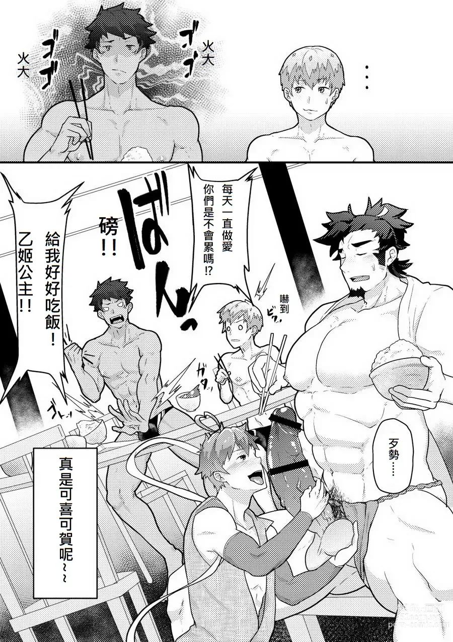 Page 30 of doujinshi Otogibanashi Urashimatarou