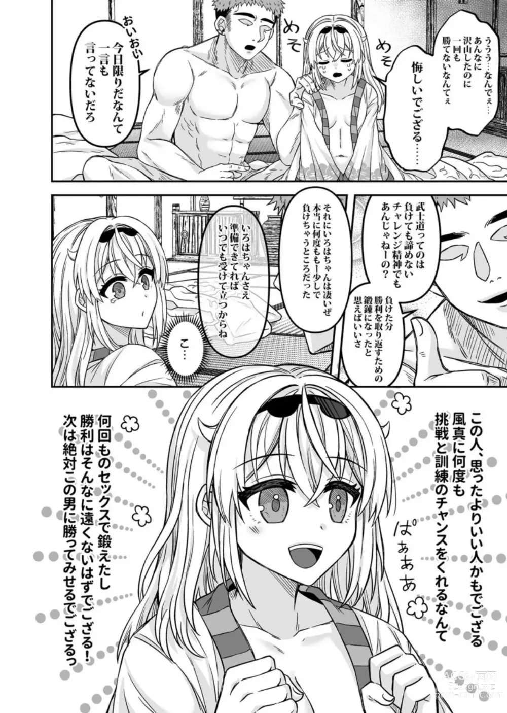 Page 19 of doujinshi HOLOX Himitsu Kessha Keiei no Susume 05