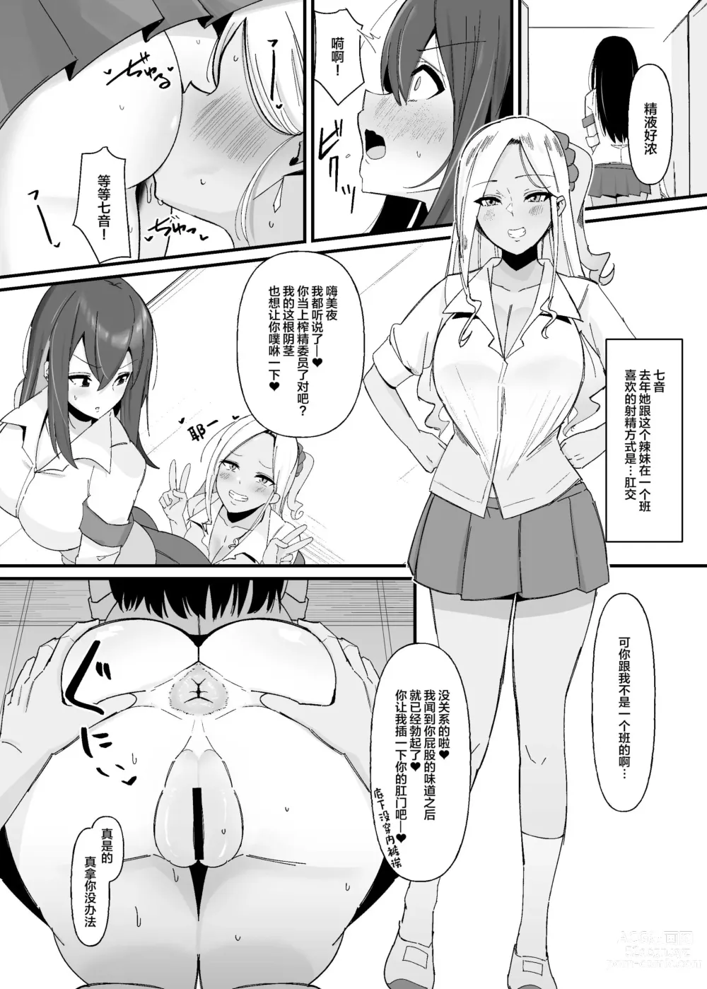 Page 11 of doujinshi Futanari Sakusei Iin no Oshigoto