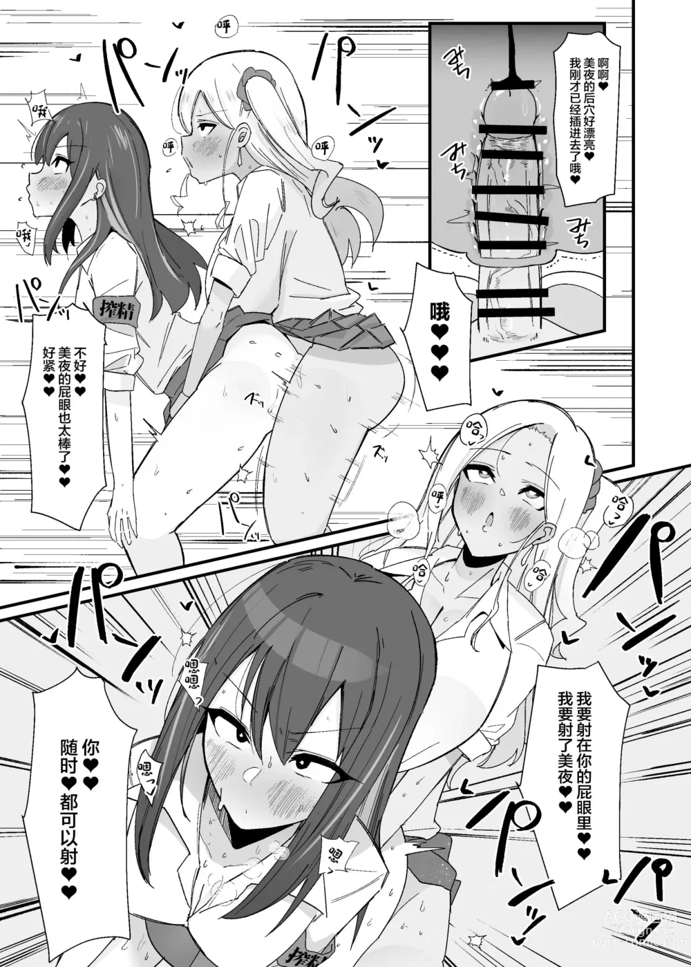 Page 12 of doujinshi Futanari Sakusei Iin no Oshigoto