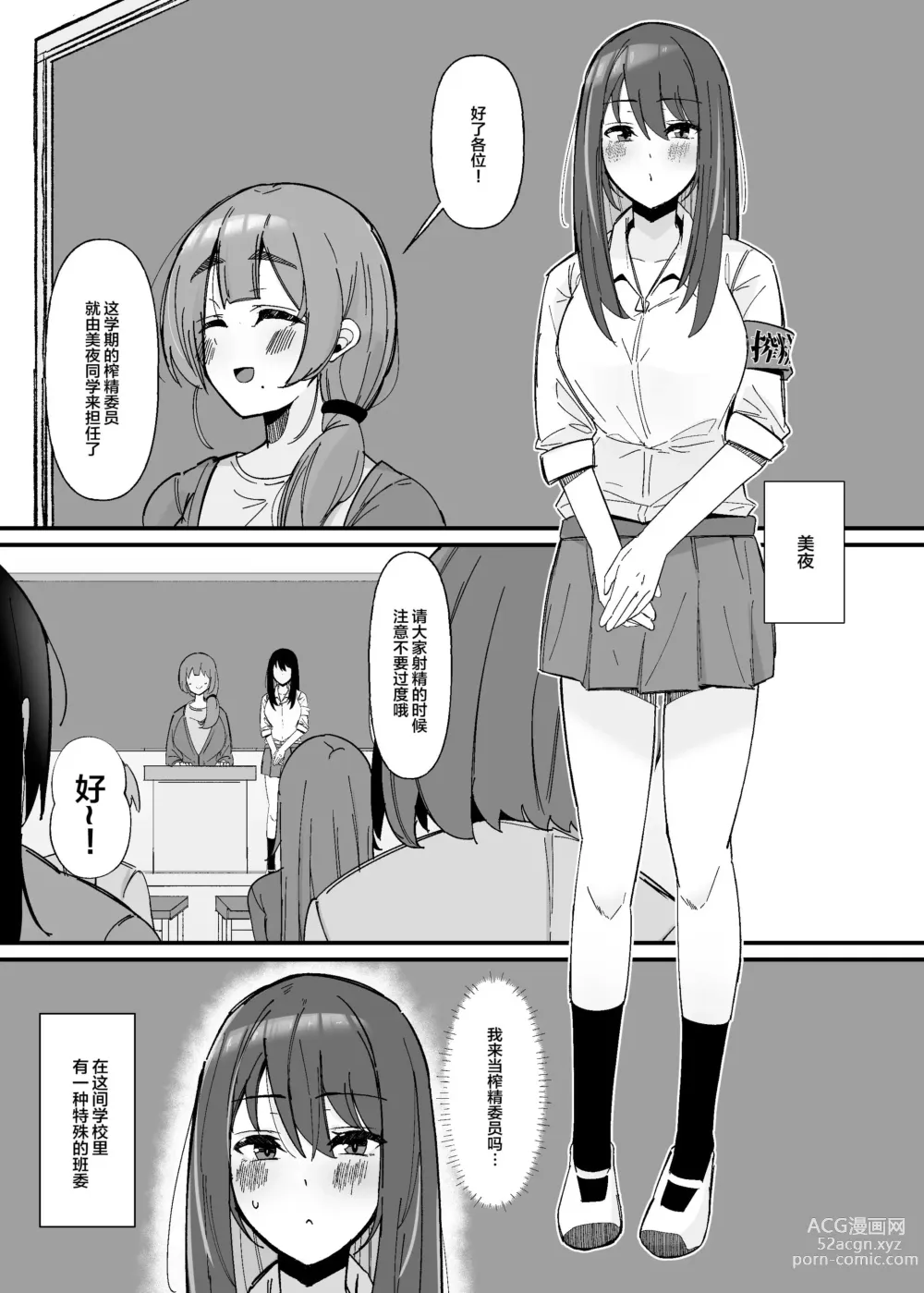 Page 6 of doujinshi Futanari Sakusei Iin no Oshigoto