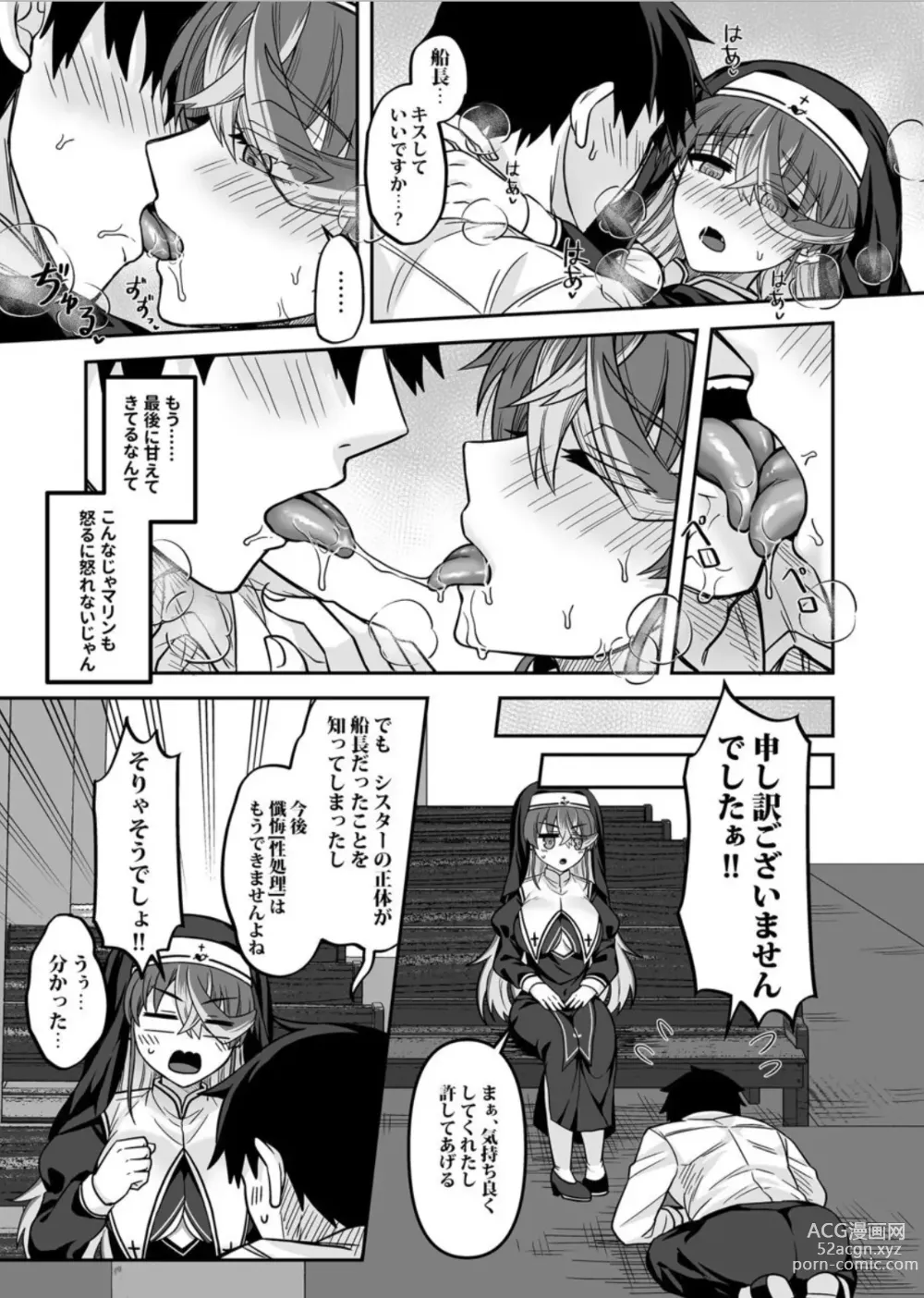 Page 22 of doujinshi Sister Marine no Seishori Zangeshitsu