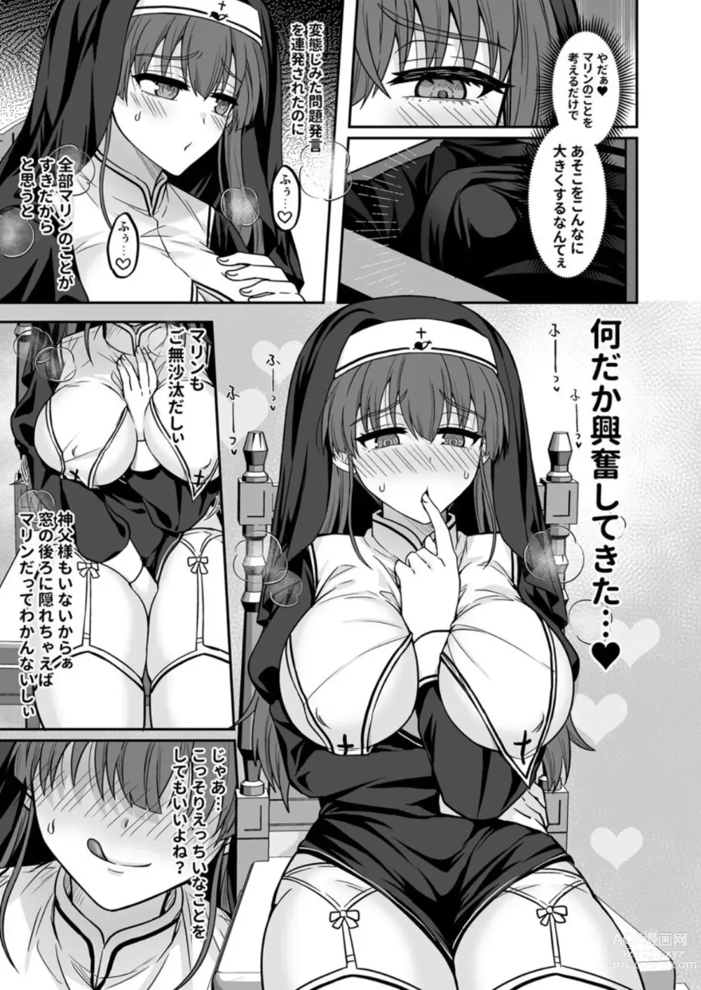 Page 6 of doujinshi Sister Marine no Seishori Zangeshitsu