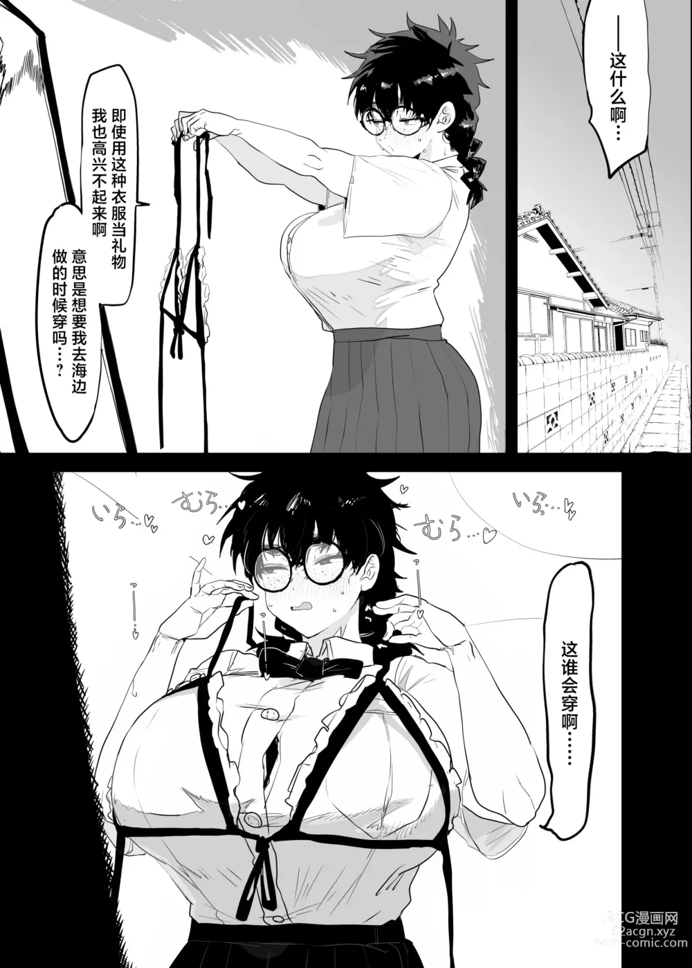 Page 37 of doujinshi Uesugi Tsukasa wa Kaihatsu Sareteiru