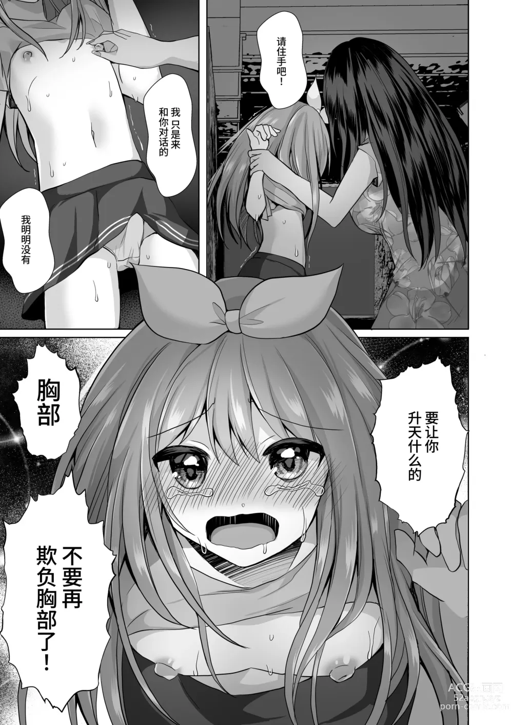 Page 20 of doujinshi Igidagunai! Onna Yuurei ni Aigan Sareru Otokonoko