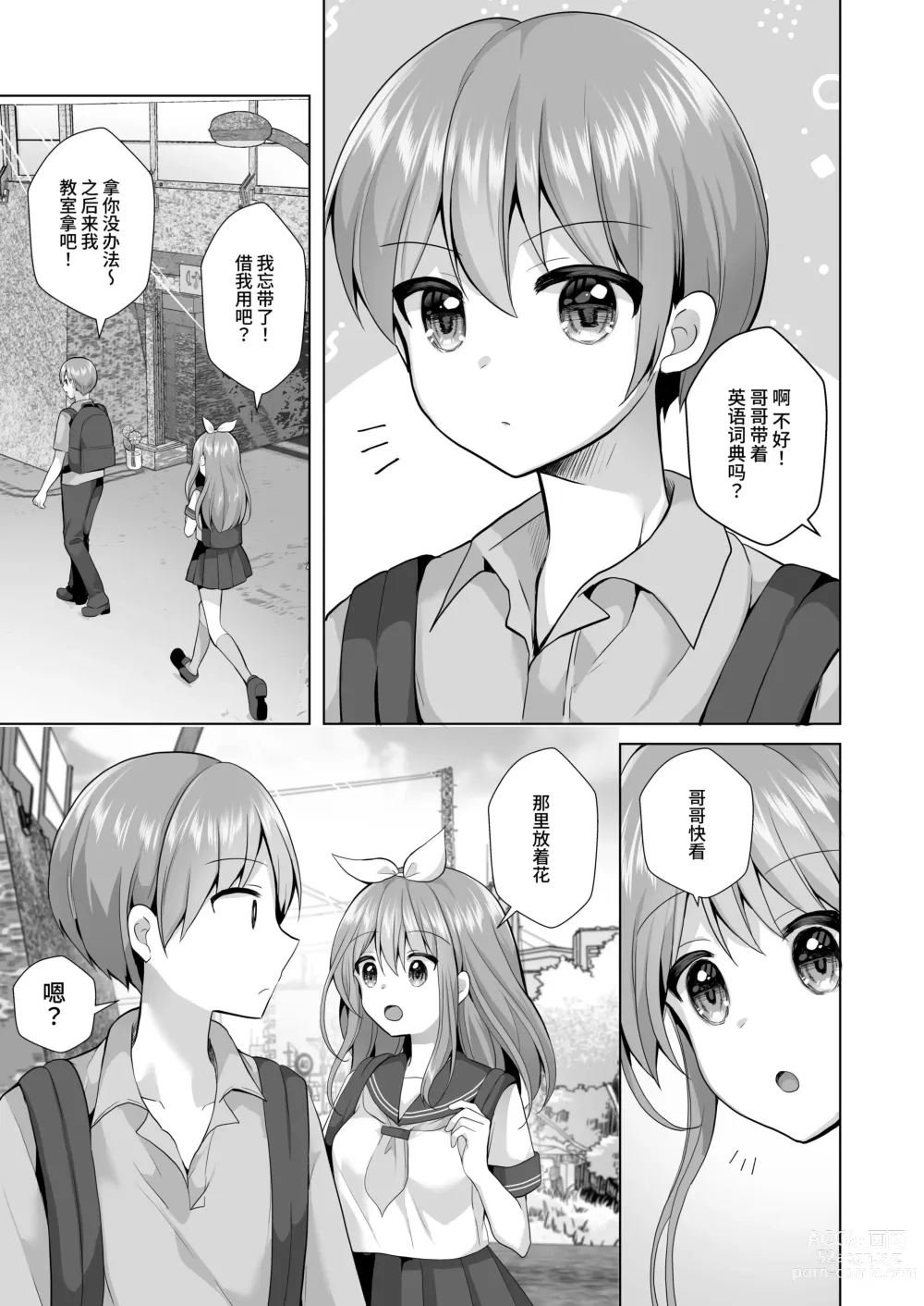 Page 4 of doujinshi Igidagunai! Onna Yuurei ni Aigan Sareru Otokonoko