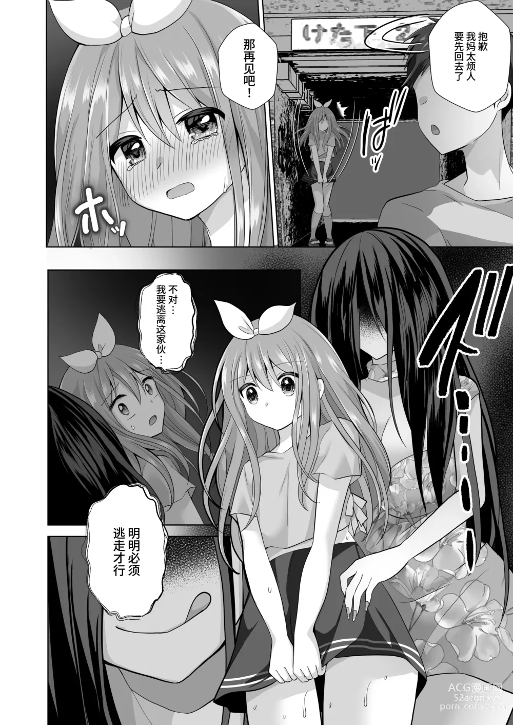 Page 31 of doujinshi Igidagunai! Onna Yuurei ni Aigan Sareru Otokonoko