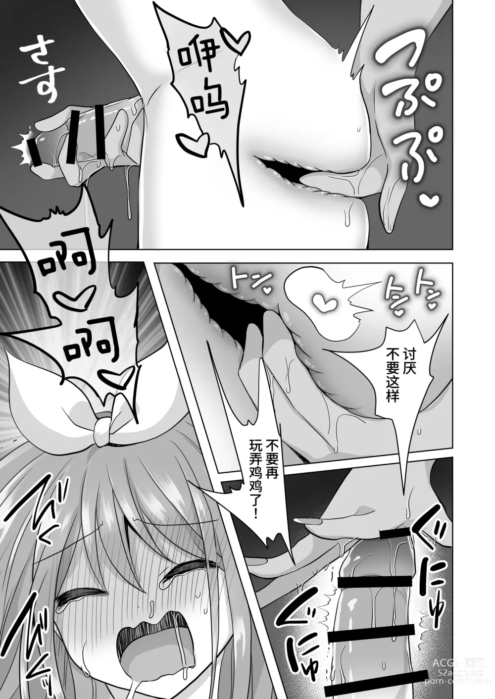 Page 32 of doujinshi Igidagunai! Onna Yuurei ni Aigan Sareru Otokonoko