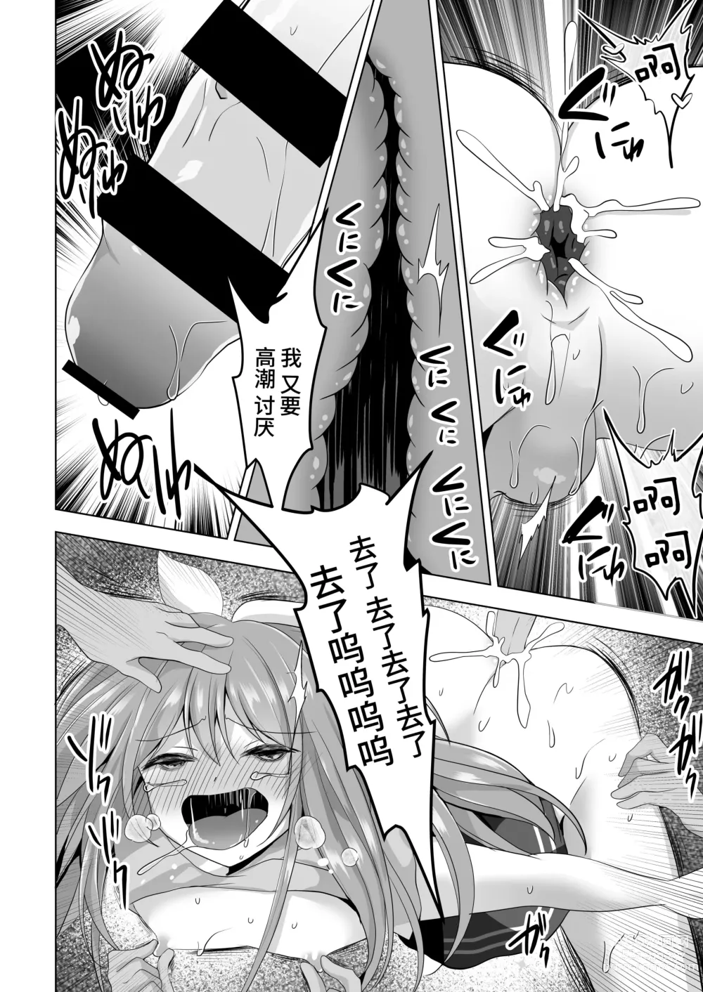 Page 33 of doujinshi Igidagunai! Onna Yuurei ni Aigan Sareru Otokonoko