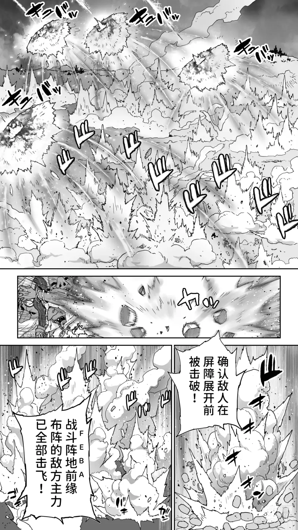 Page 17 of doujinshi Ikiokure 182-sai Choro Elf Sensen