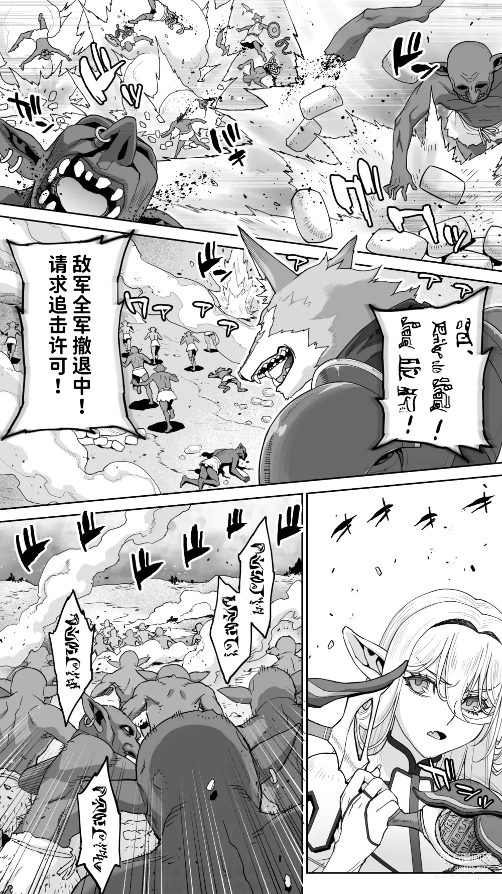 Page 19 of doujinshi Ikiokure 182-sai Choro Elf Sensen