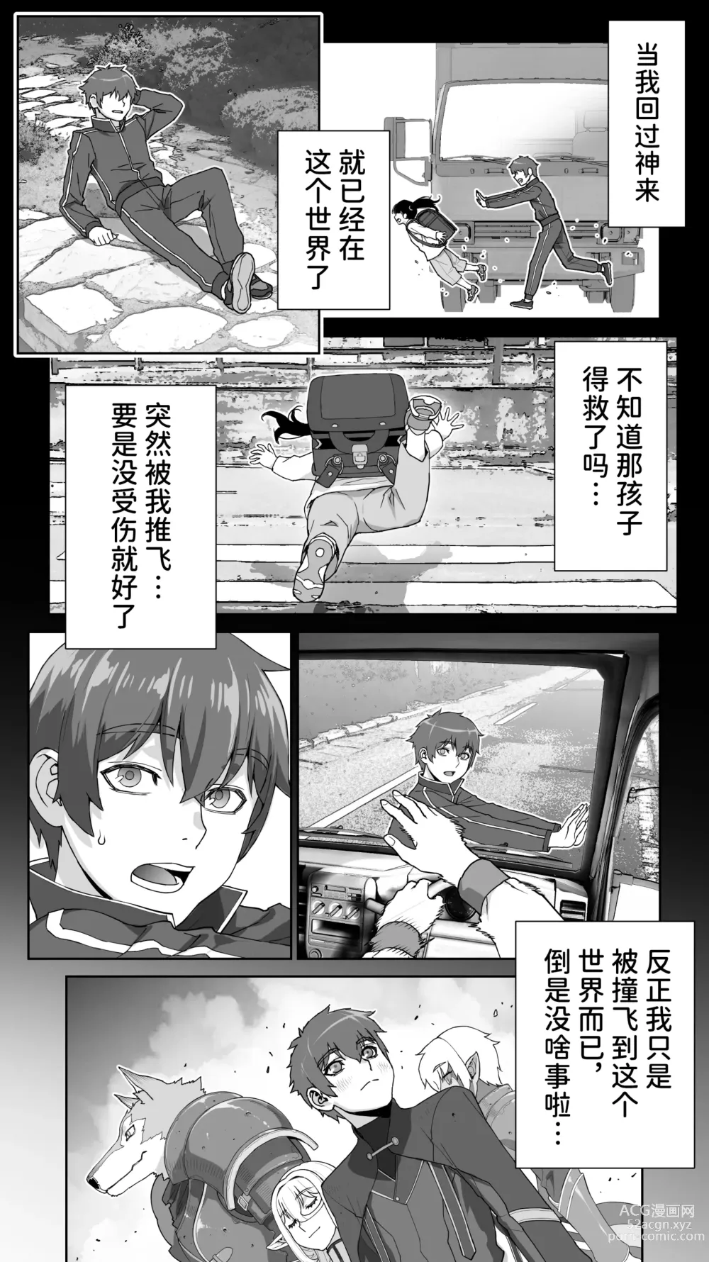 Page 23 of doujinshi Ikiokure 182-sai Choro Elf Sensen