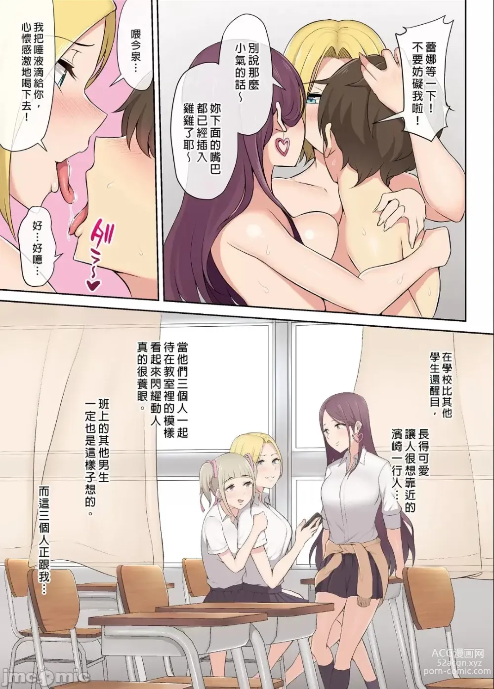 Page 40 of doujinshi 今泉家似乎变成了辣妹的聚集地 1-5