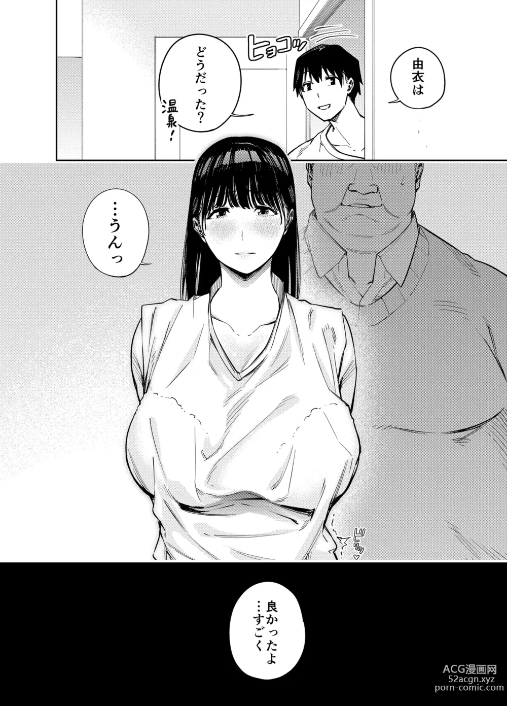 Page 53 of doujinshi Gifu ni Dakareru Tsuma Yui Hen II