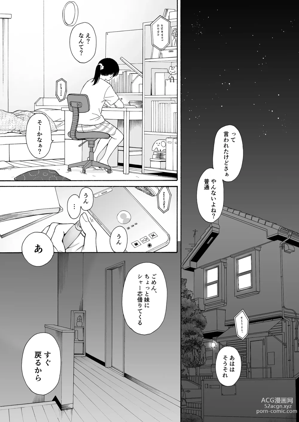 Page 3 of doujinshi Yofuke no Akuma