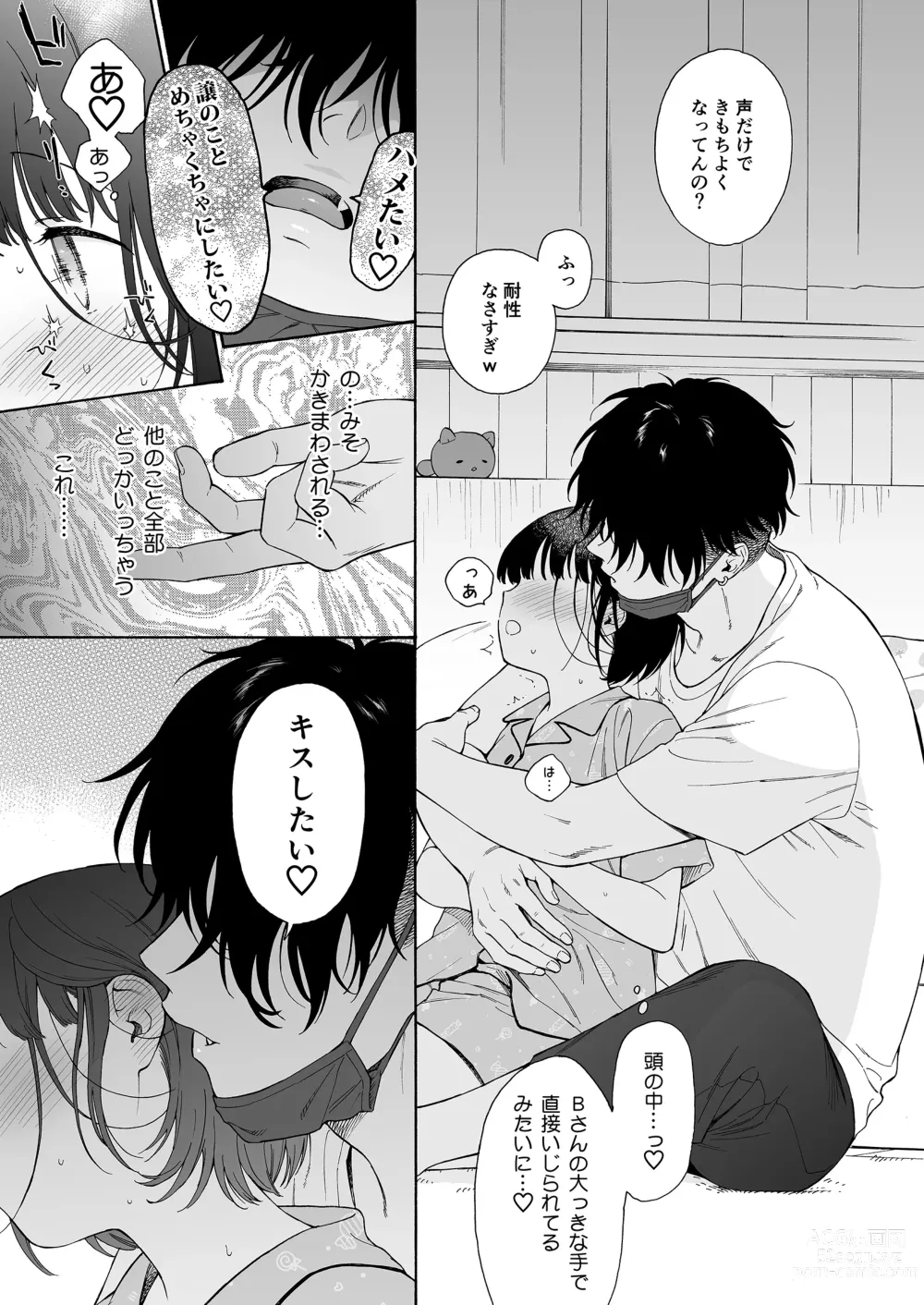 Page 37 of doujinshi Yofuke no Akuma