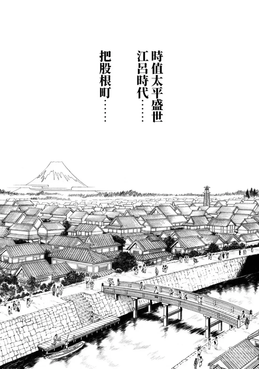 Page 100 of manga 霰草忍法帖 2