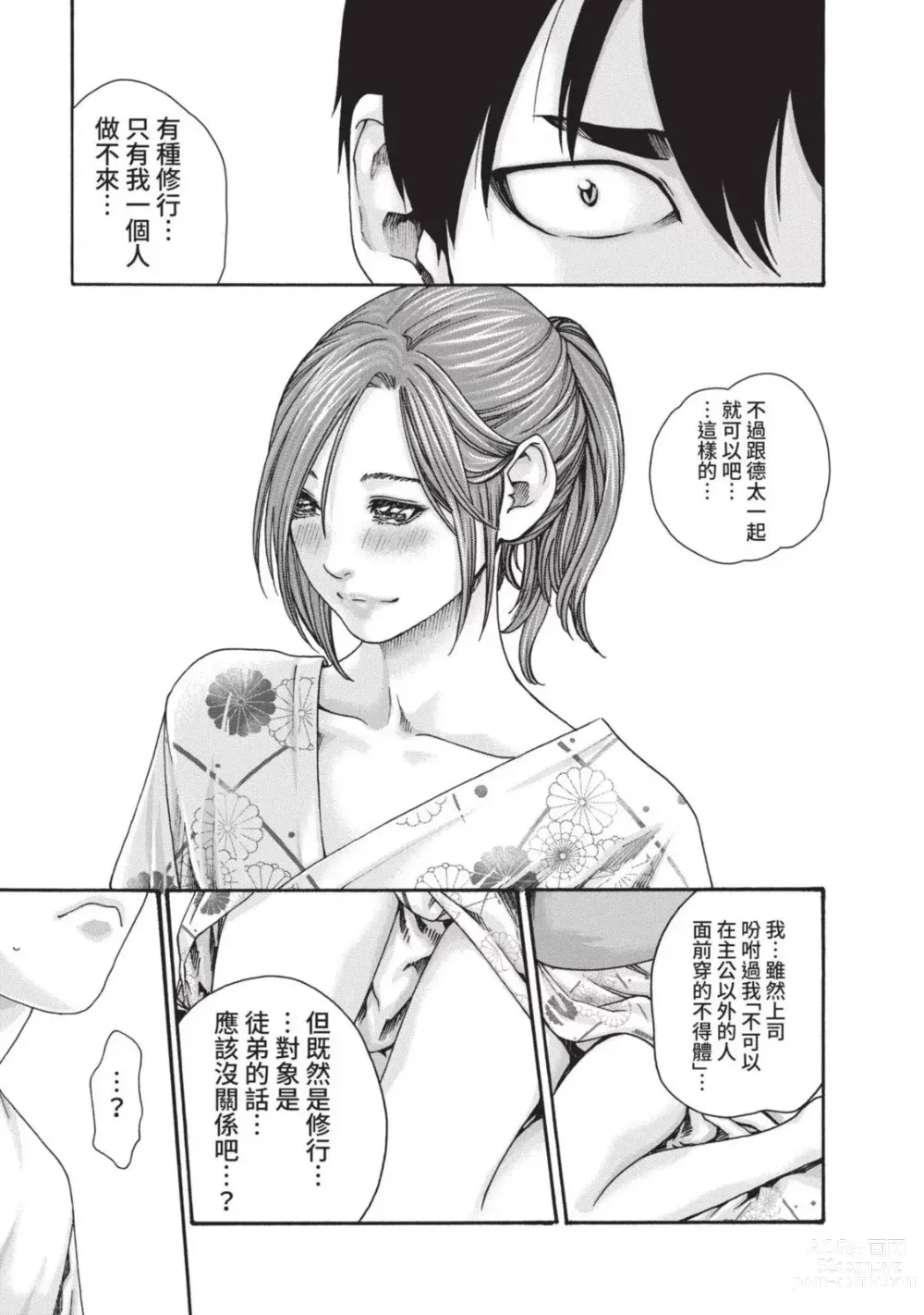 Page 127 of manga 霰草忍法帖 3