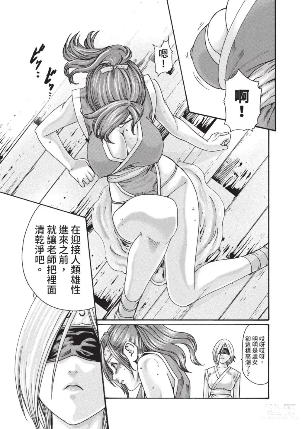 Page 137 of manga 霰草忍法帖 4