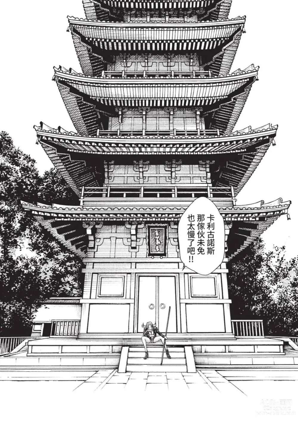 Page 56 of manga 霰草忍法帖 4