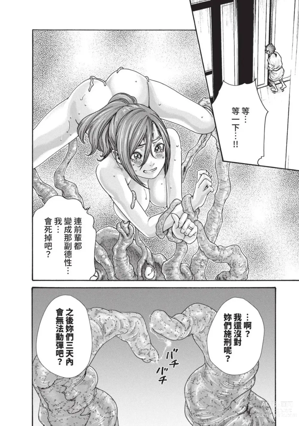 Page 128 of manga 霰草忍法帖 5