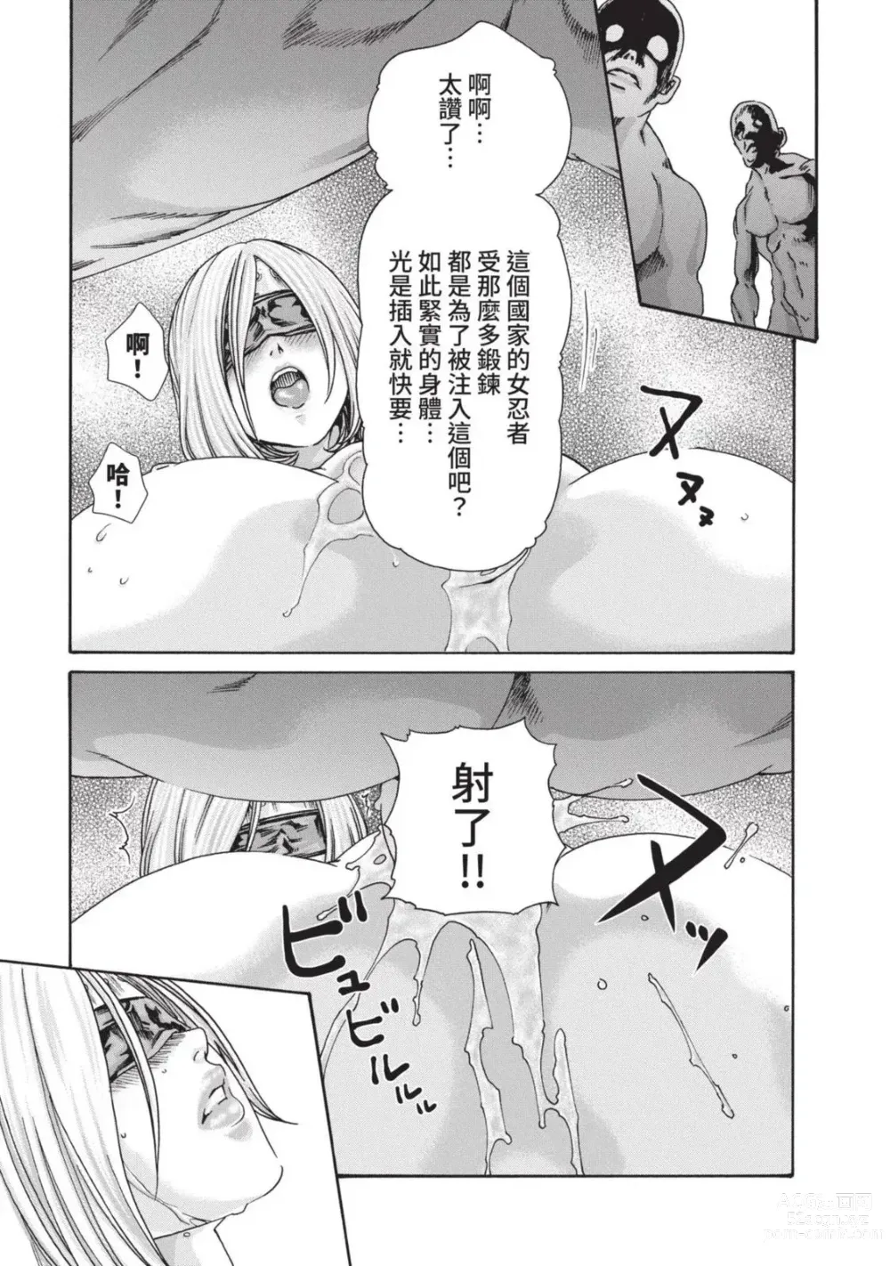 Page 59 of manga 霰草忍法帖 5