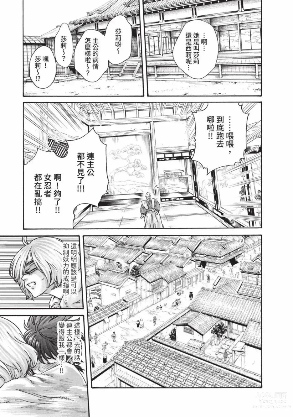 Page 127 of manga 霰草忍法帖 6