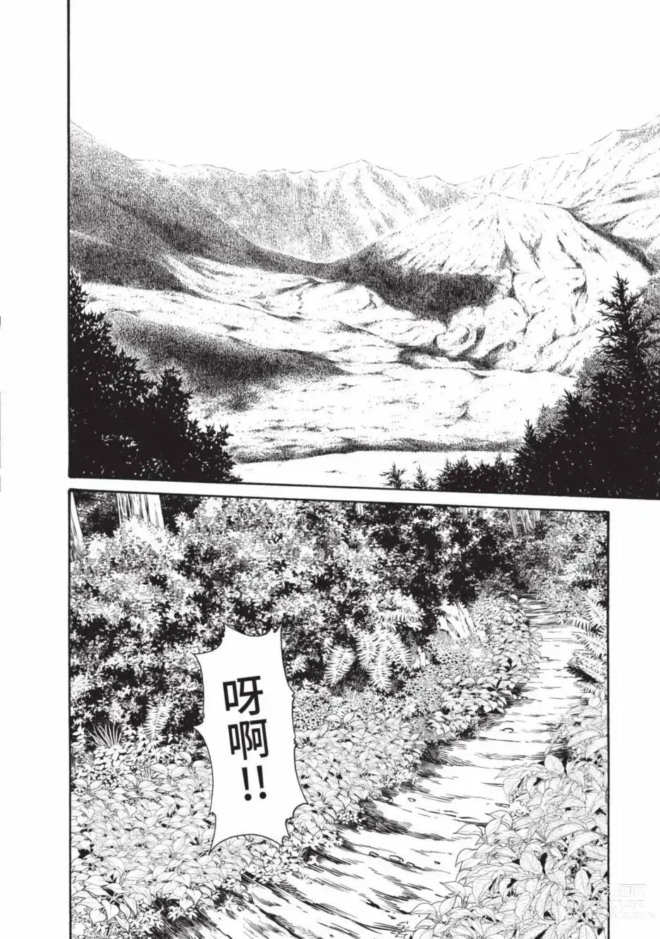 Page 128 of manga 霰草忍法帖 6