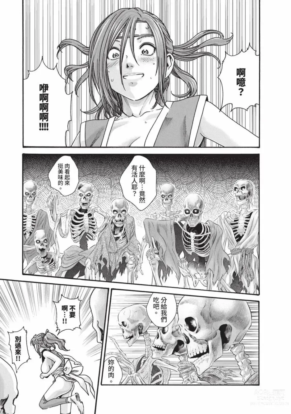 Page 39 of manga 霰草忍法帖 6