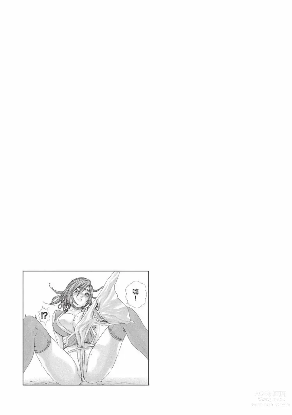 Page 69 of manga 霰草忍法帖 6