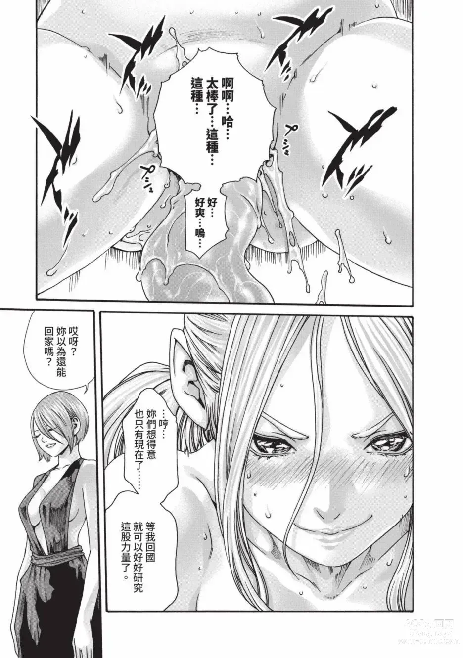 Page 83 of manga 霰草忍法帖 6