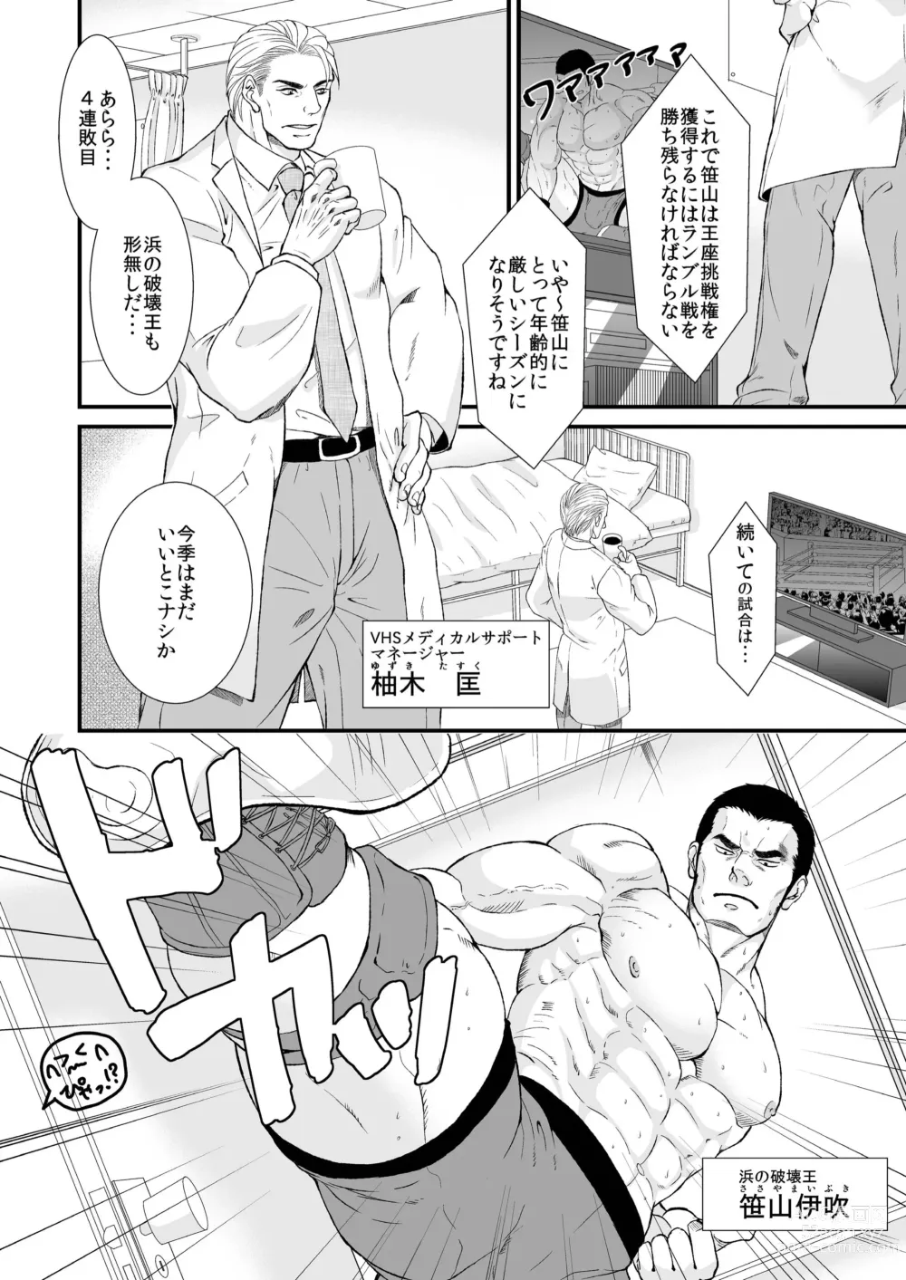 Page 8 of doujinshi Aishi no Heavy-kyuu