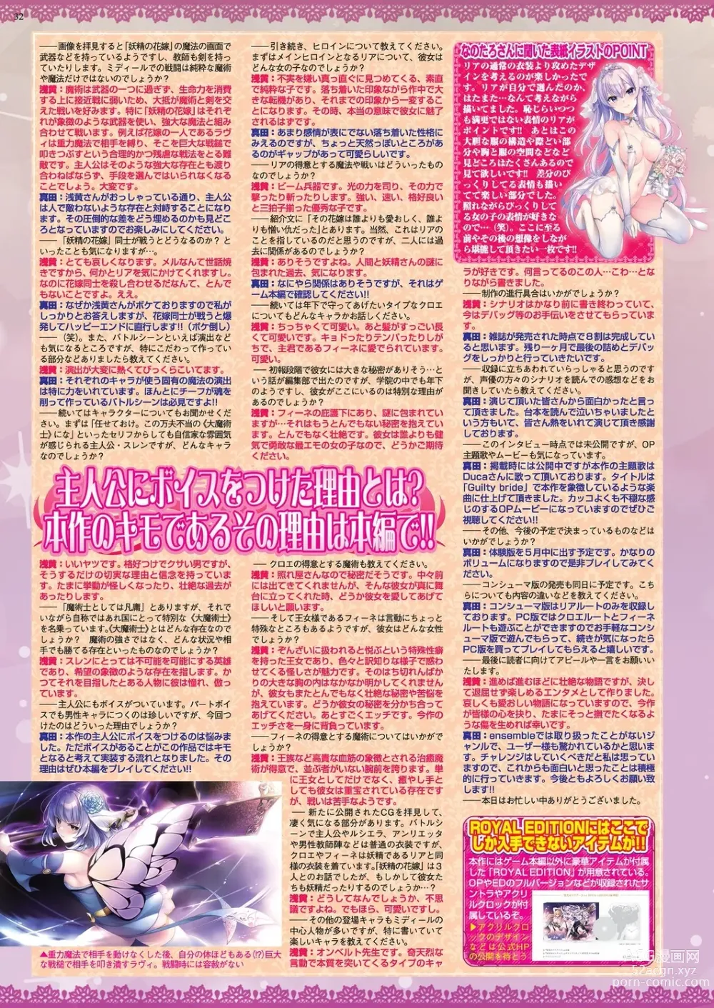 Page 30 of manga BugBug 2024-06