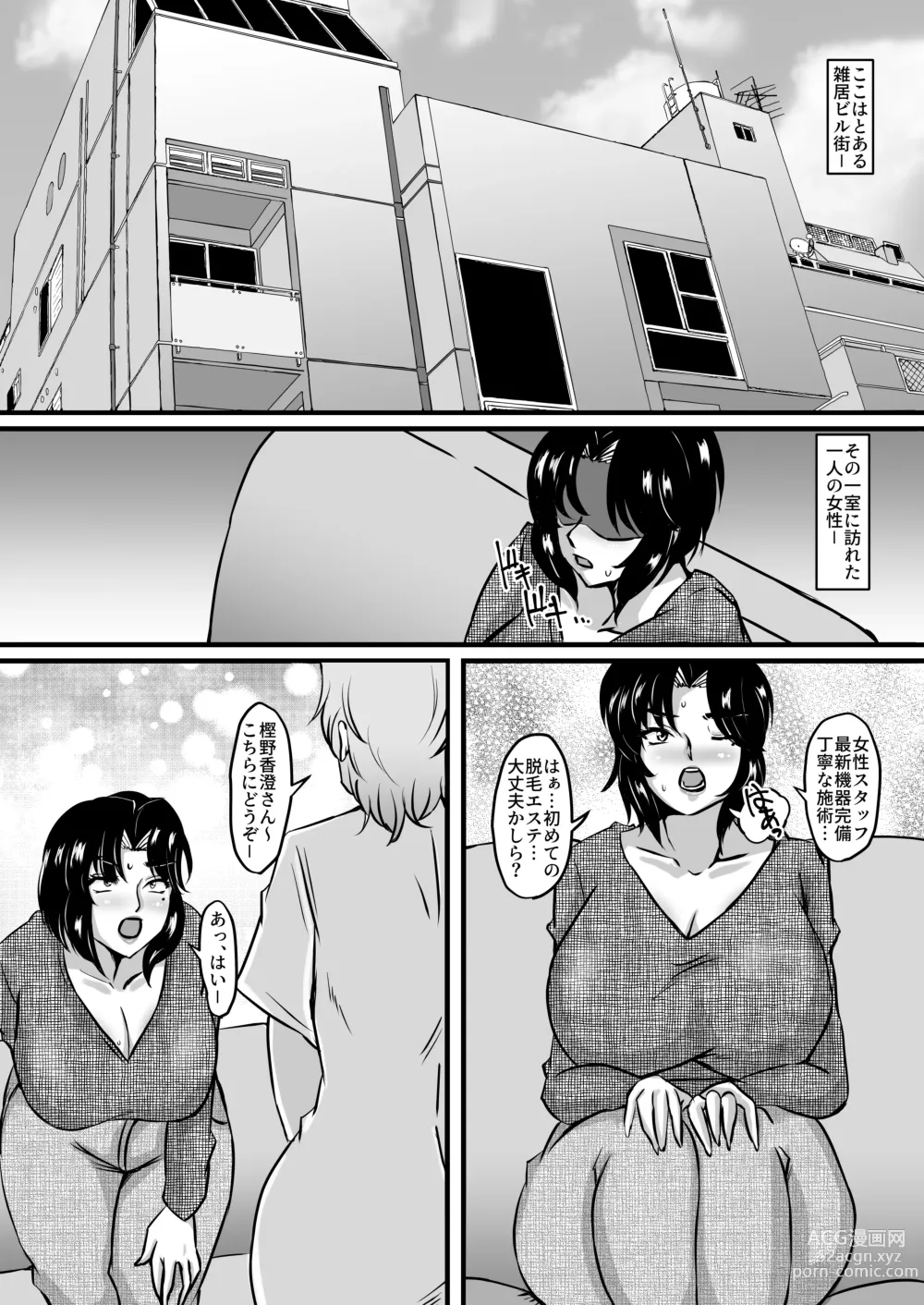 Page 3 of doujinshi Reika to Reiko no Kabeshiri Dappun Gomo Aesthe