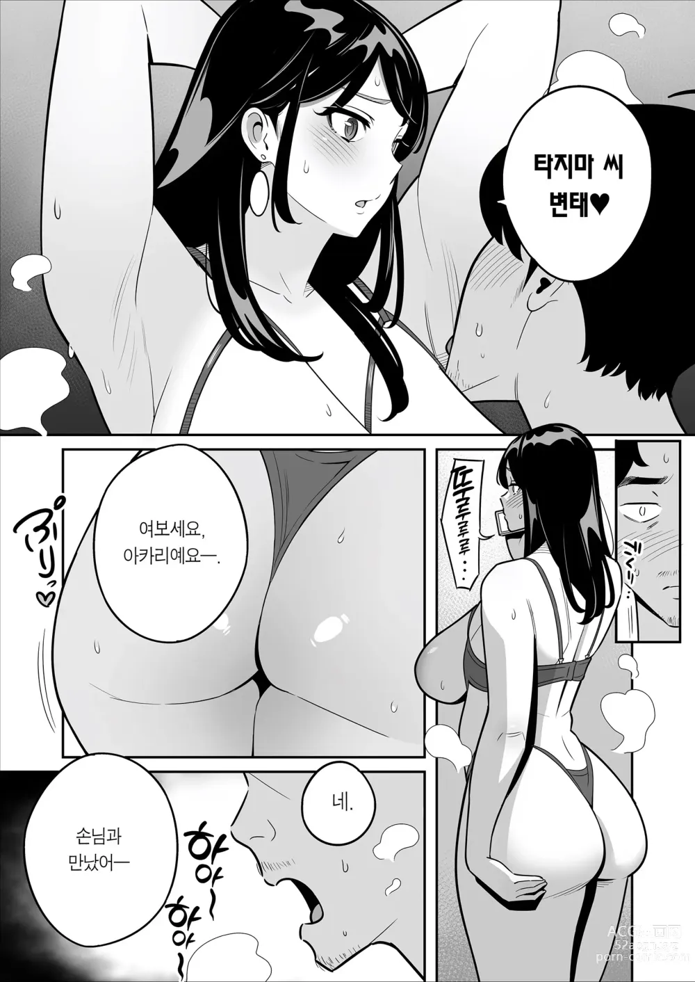 Page 12 of doujinshi 속속 【낭보】 싸구려 풍속에서 대박을 뽑았다ㅋㅋㅋ (decensored)