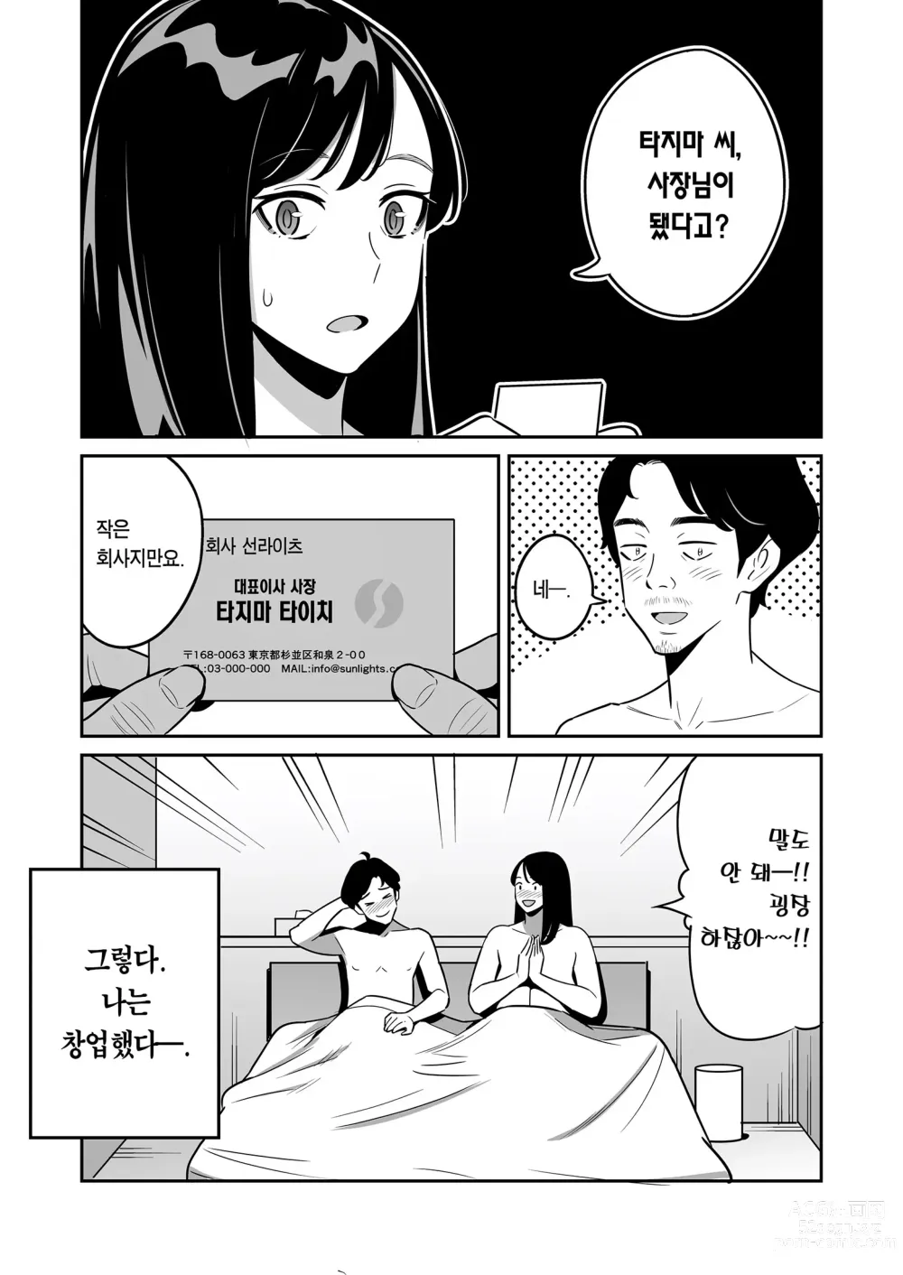 Page 25 of doujinshi 속속 【낭보】 싸구려 풍속에서 대박을 뽑았다ㅋㅋㅋ (decensored)