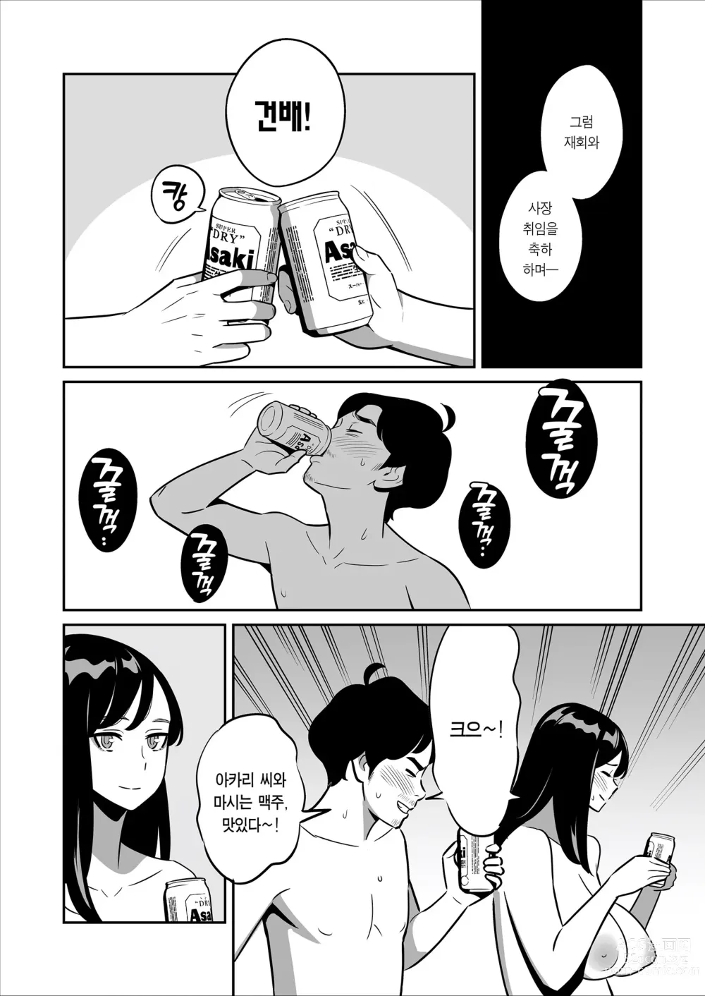 Page 27 of doujinshi 속속 【낭보】 싸구려 풍속에서 대박을 뽑았다ㅋㅋㅋ (decensored)