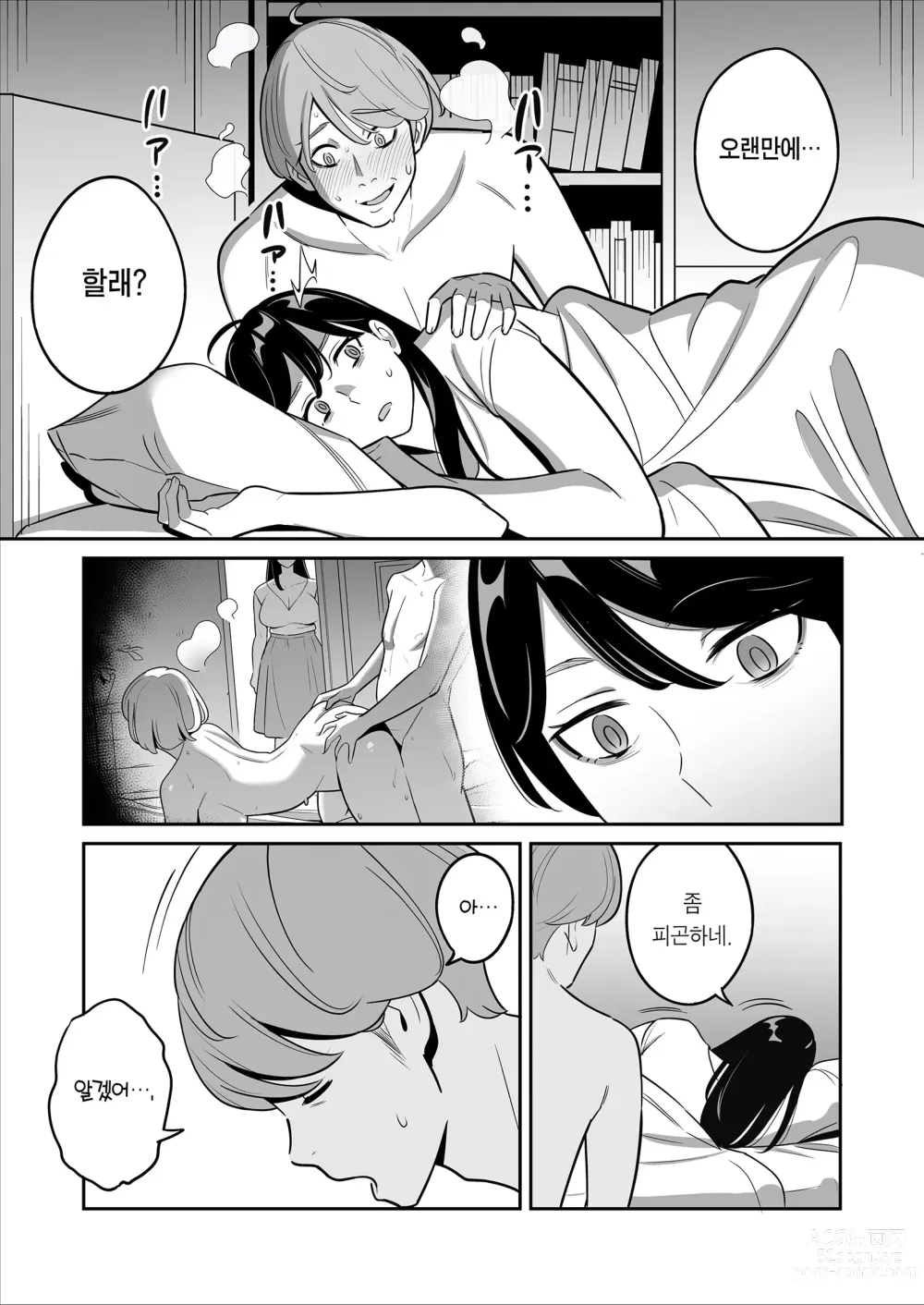 Page 34 of doujinshi 속속 【낭보】 싸구려 풍속에서 대박을 뽑았다ㅋㅋㅋ (decensored)